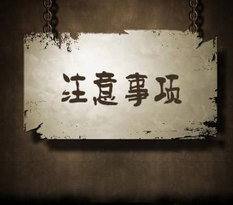 小規(guī)模企業(yè)記賬注意事項(xiàng)